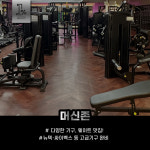 일프로 휘트니스