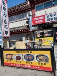 오메가메 아지매식당