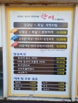 한패