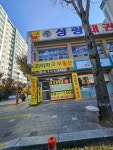 화성리버파크공인중개사사무소