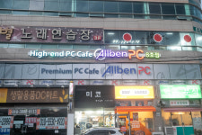 올벤피시방8호점
