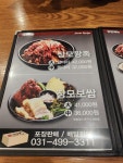 장모족발