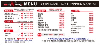 소라네해물왕아구찜