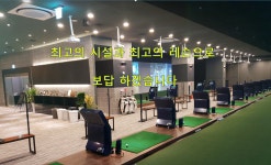 밥스골프아카데미 일산본점
