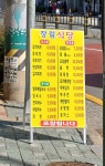장림식당