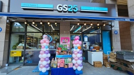 GS25 염창아지트점