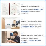 서울준정형외과의원