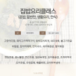 YJ요리나라조리학원