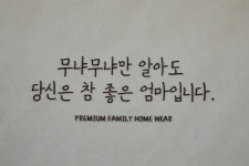 무냐무냐 플래그십스토어