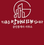 방배시대공인중개사사무소