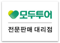 백구관광여행사