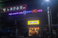올벤피시방8호점