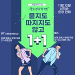 초이스짐 헬스&PT