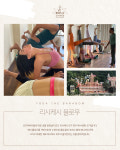 요가더바라봄 해운대점