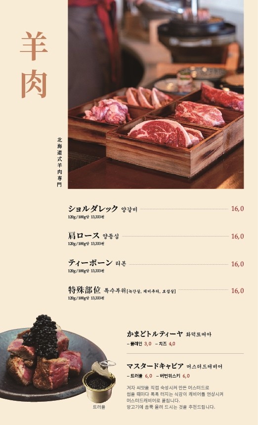징기스 하나비 동래 이미지
