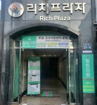 힐링의원