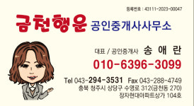 금천행운공인중개사사무소