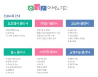 어비뇨기과의원