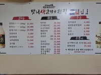 맛나생고기
