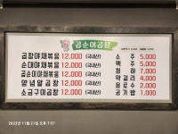 곱순이곱창