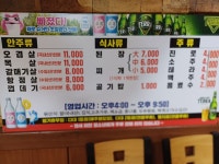 까치생숯불구이