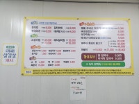 양푼이고을 삼호점