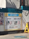 GS칼텍스 황금기름창고주유소