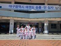 계명대 최우수 태권도장