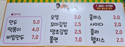 반할만떡