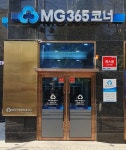 다원새마을금고 가산디지털지점 점두365ATM