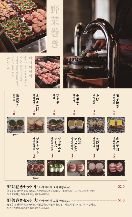 징기스 하나비 동래 이미지