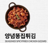 또봉이통닭 전주여의반월점