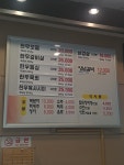 진우정육점참숯불구이