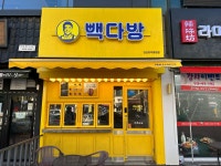 빽다방 안산초지풍림점