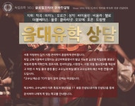 글로벌코리아유학원 부산지점