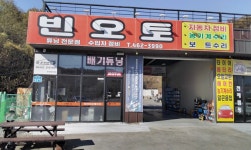 빈오토