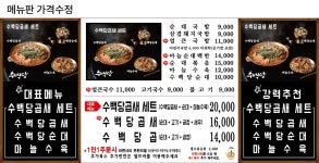 수백당 안양평촌점