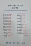 플러스알파 수학학원