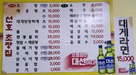 푸짐한집