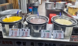 서울마님죽
