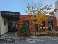 꼬마린어린이집