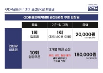 골프존파크 권선비케이점