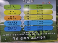 하남클러치스크린골프