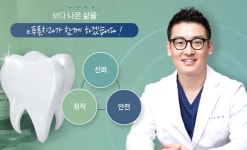 e푸른치과의원