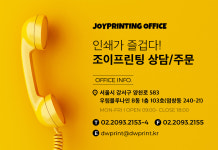 조이프린팅