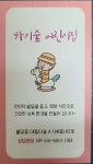 하이숲어린이집