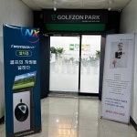 골프존파크 수완 수영점