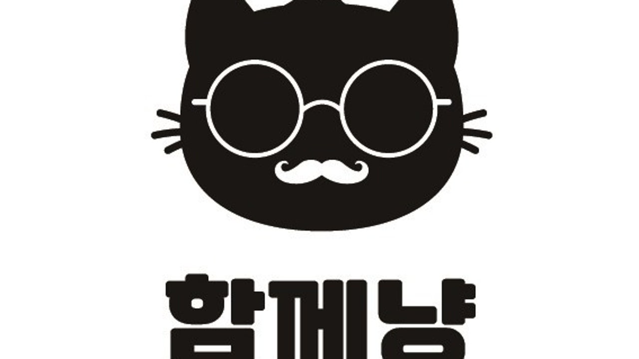 함께냥 본점