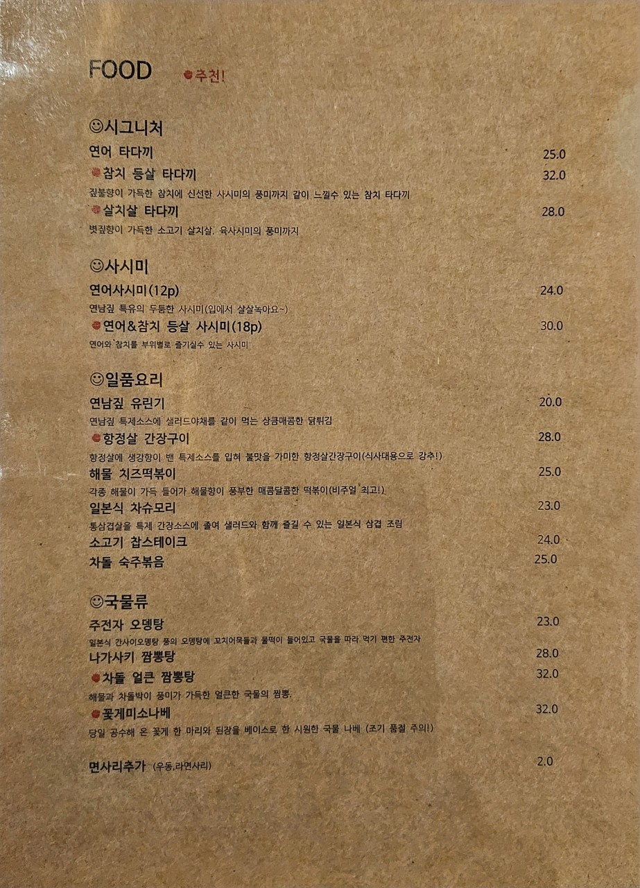 연남짚 이미지