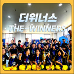 더위너스태권도,줄넘기